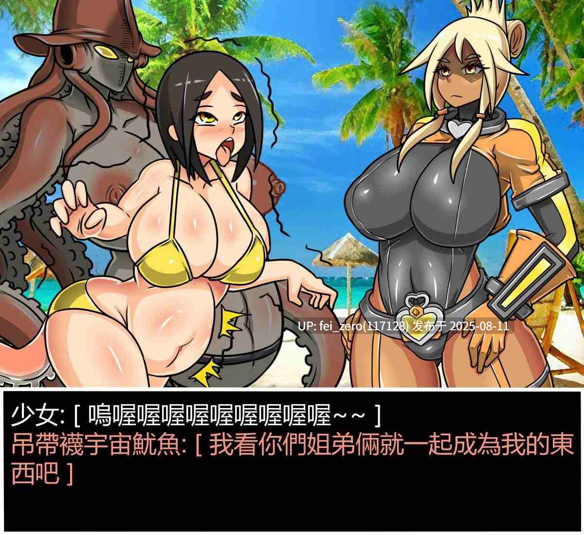 【作品合集】Dr.阿虫[31部]【全彩/汉化】【全收集/自整理】-第52张图片-萌站