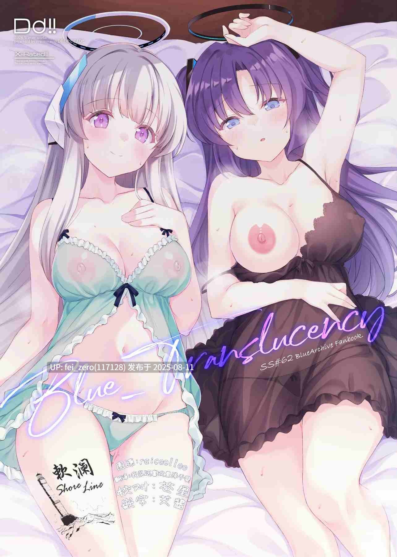 【作品合集】DROP DEAD!!(水瀬修)[31部]【汉化】【全收集/自整理】-第4张图片-萌站