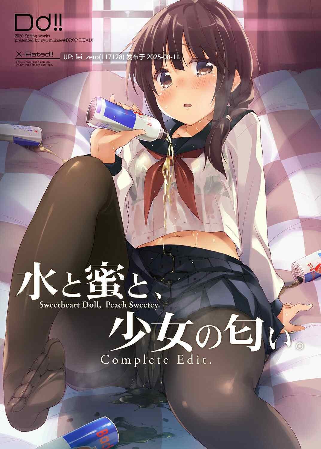 【作品合集】DROP DEAD!!(水瀬修)[31部]【汉化】【全收集/自整理】-第11张图片-萌站