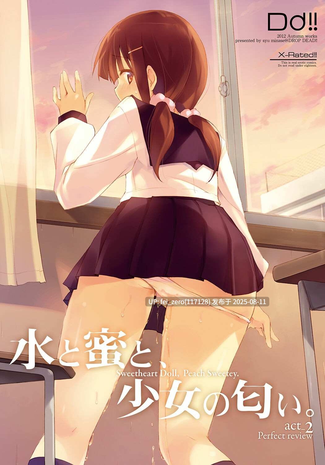 【作品合集】DROP DEAD!!(水瀬修)[31部]【汉化】【全收集/自整理】-第13张图片-萌站