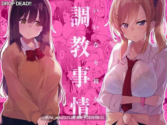 【作品合集】DROP DEAD!!(水瀬修)[31部]【汉化】【全收集/自整理】-第14张图片-萌站