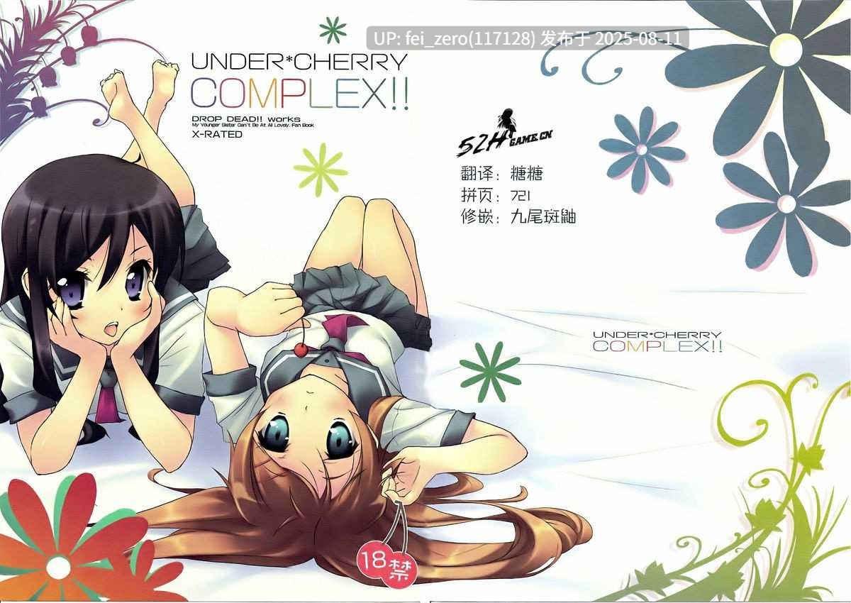 【作品合集】DROP DEAD!!(水瀬修)[31部]【汉化】【全收集/自整理】-第23张图片-萌站