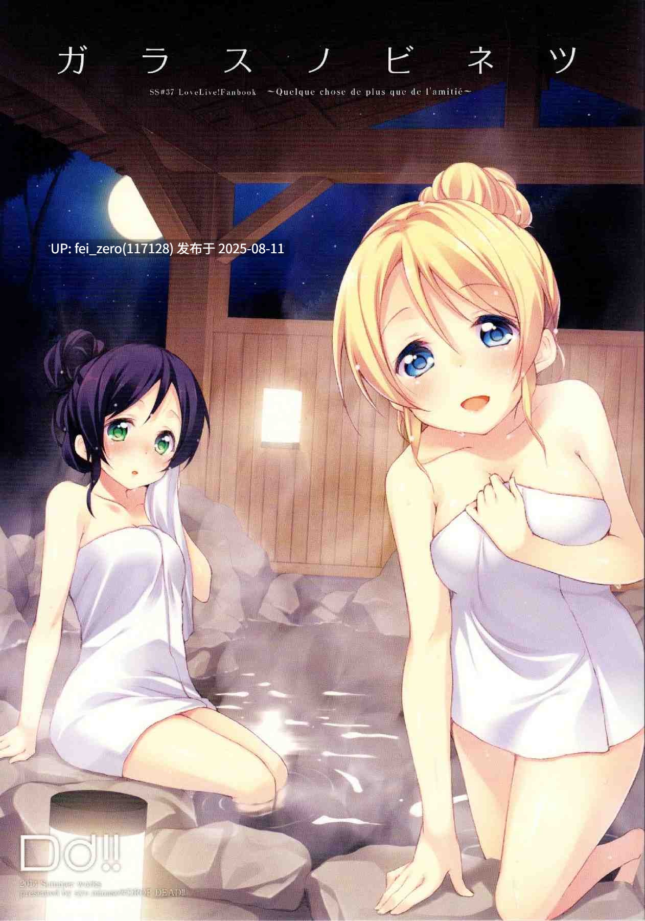【作品合集】DROP DEAD!!(水瀬修)[31部]【汉化】【全收集/自整理】-第24张图片-萌站