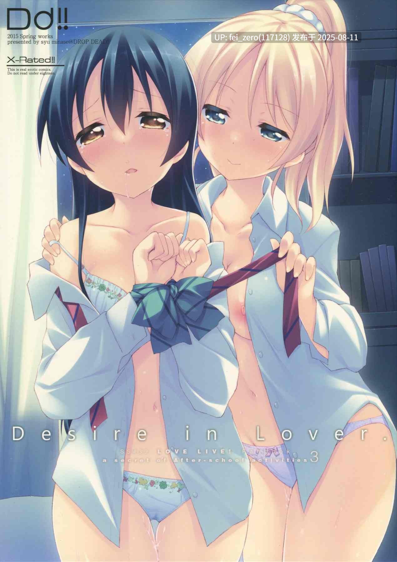 【作品合集】DROP DEAD!!(水瀬修)[31部]【汉化】【全收集/自整理】-第28张图片-萌站