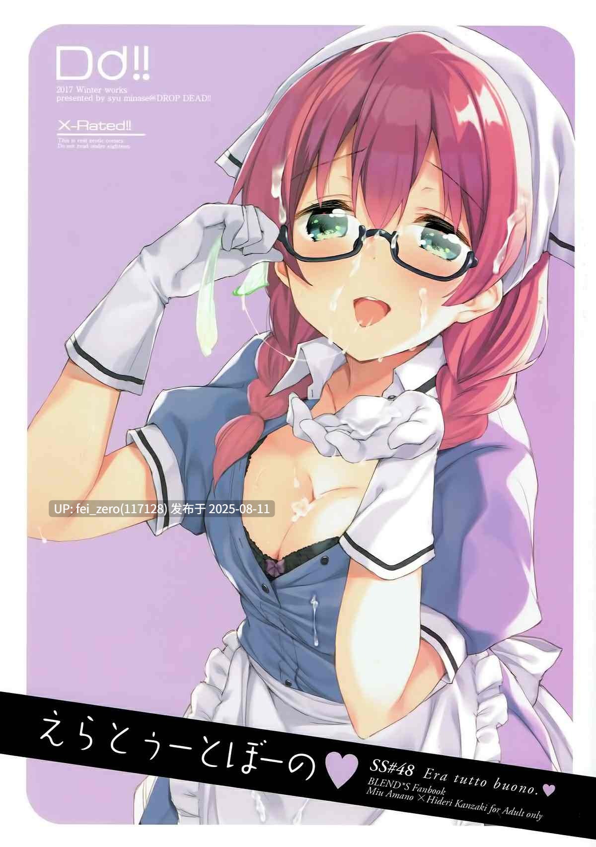 【作品合集】DROP DEAD!!(水瀬修)[31部]【汉化】【全收集/自整理】-第30张图片-萌站