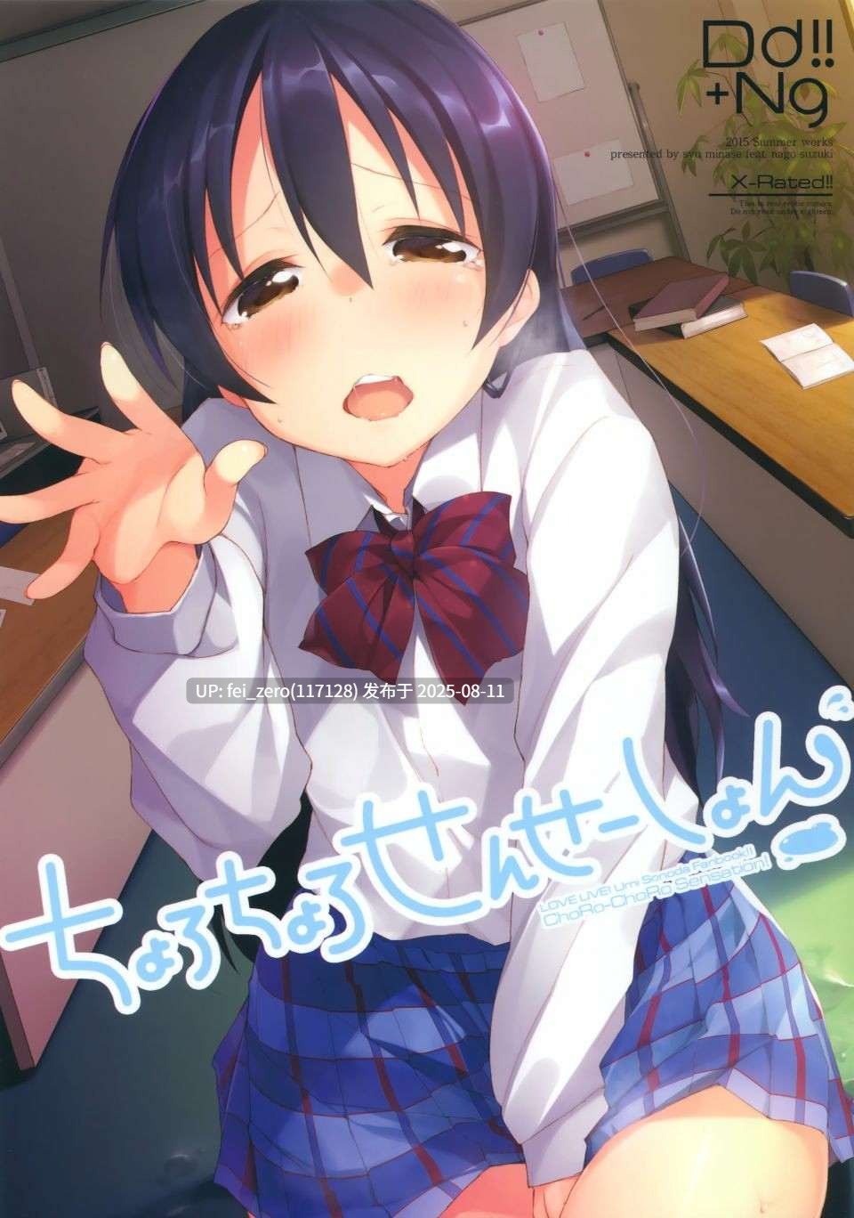 【作品合集】DROP DEAD!!(水瀬修)[31部]【汉化】【全收集/自整理】-第33张图片-萌站