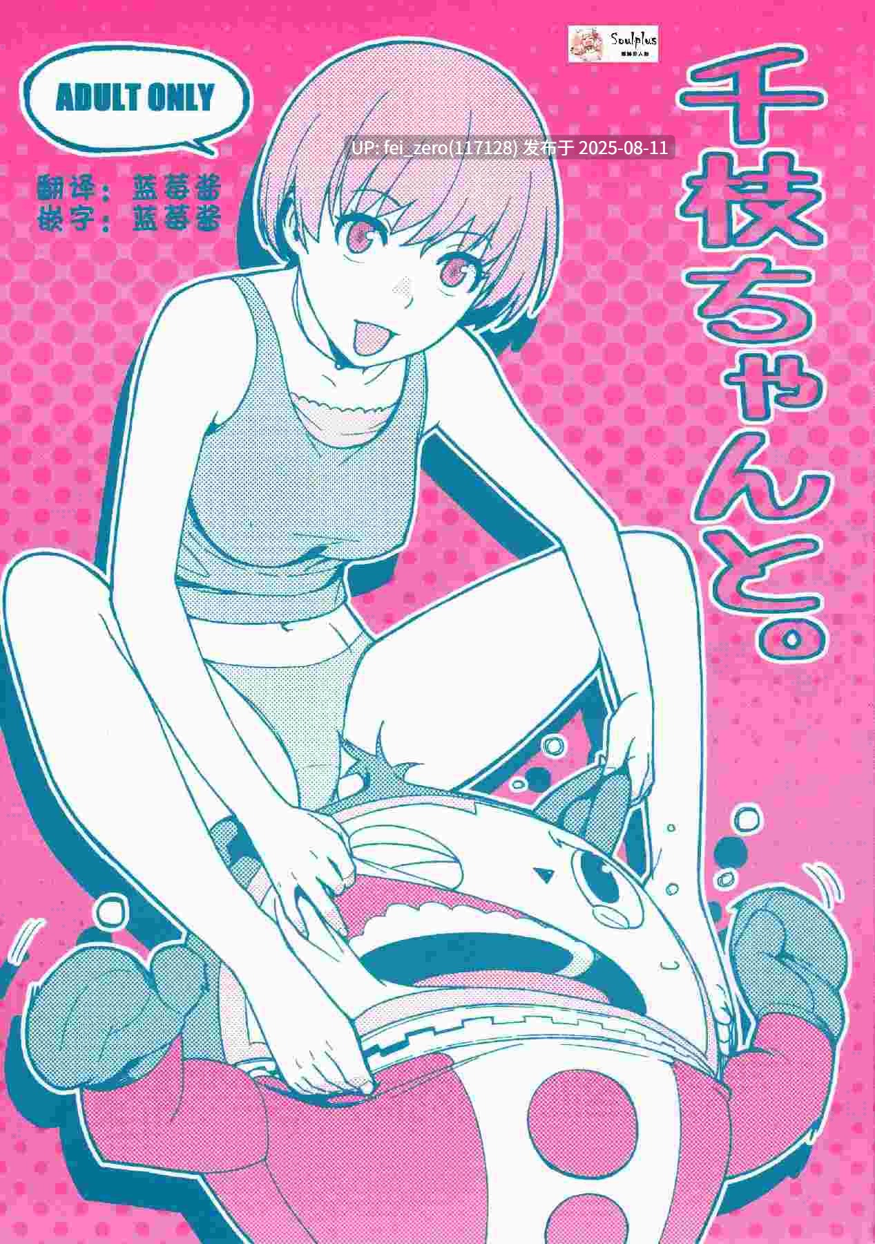 【作品合集】enuma elish (ゆきみ)[20部]【汉化】【全收集/自整理】-第7张图片-萌站