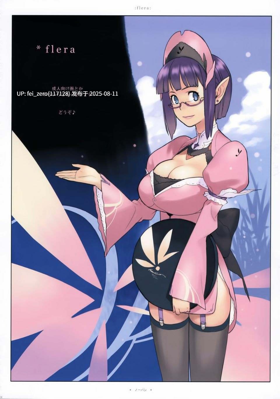 【作品合集】enuma elish (ゆきみ)[20部]【汉化】【全收集/自整理】-第27张图片-萌站