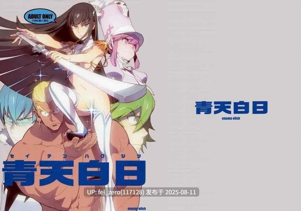 【作品合集】enuma elish (ゆきみ)[20部]【汉化】【全收集/自整理】-第35张图片-萌站