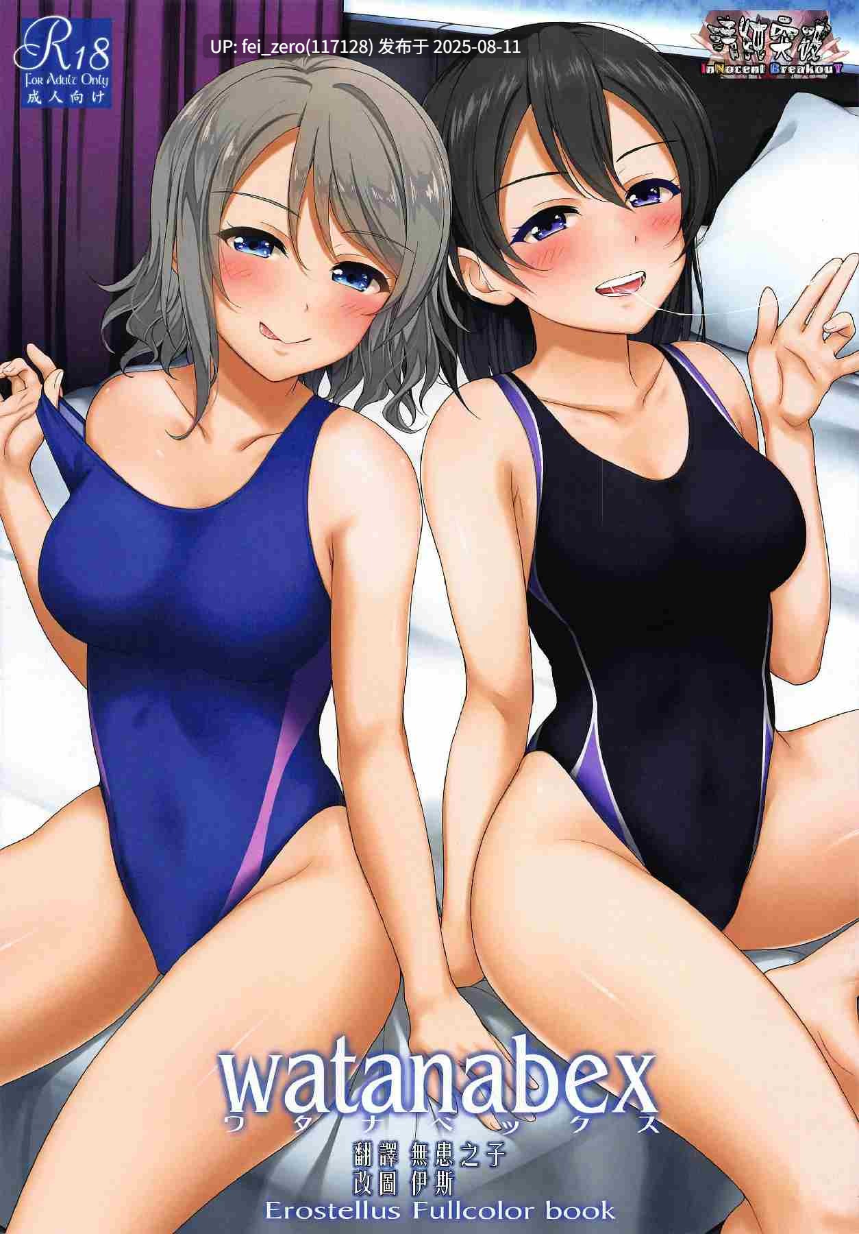 【作品合集】Erostellus (Miel)[12部]【汉化】【全收集/自整理】-第12张图片-萌站