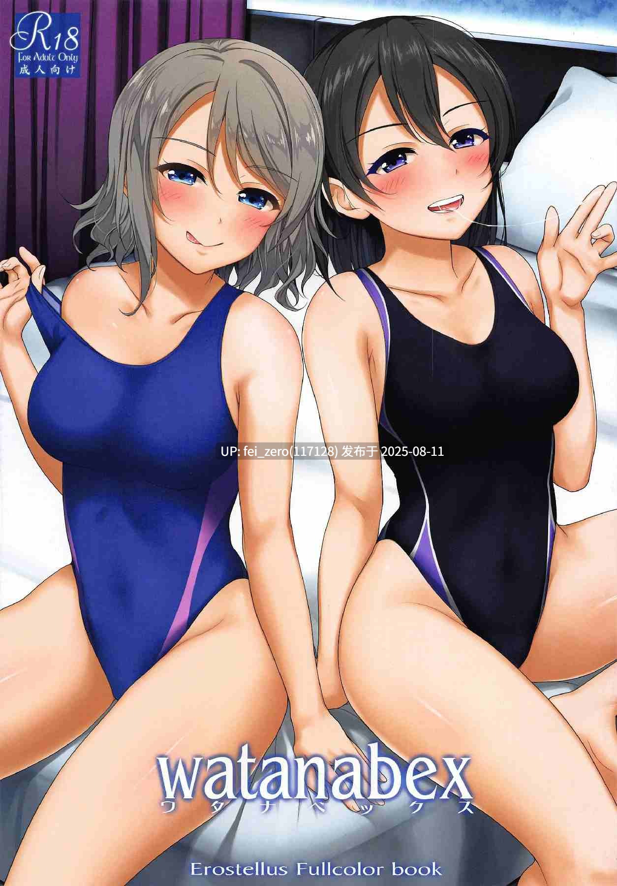 【作品合集】Erostellus (Miel)[12部]【汉化】【全收集/自整理】-第14张图片-萌站