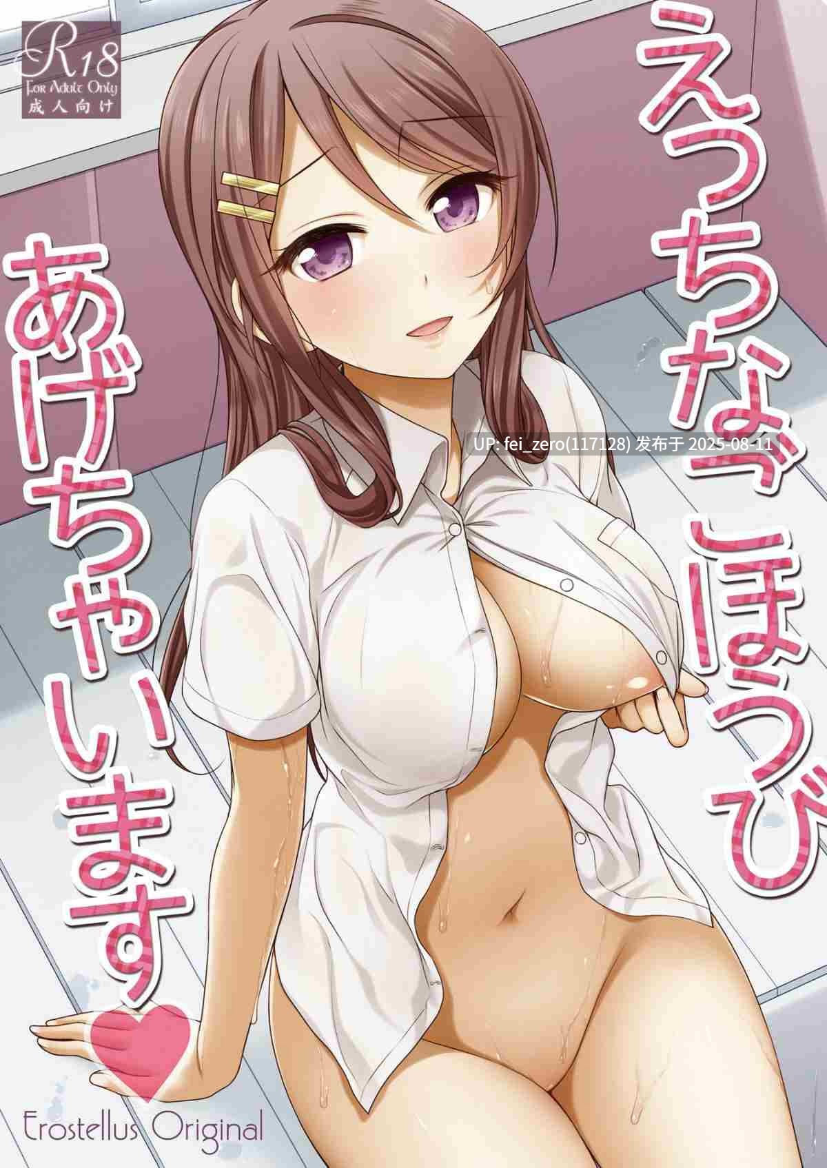【作品合集】Erostellus (Miel)[12部]【汉化】【全收集/自整理】-第17张图片-萌站