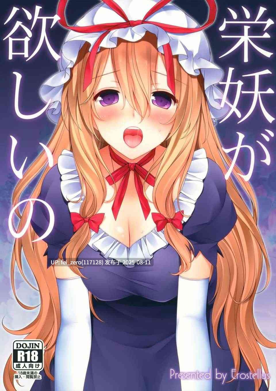 【作品合集】Erostellus (Miel)[12部]【汉化】【全收集/自整理】-第20张图片-萌站