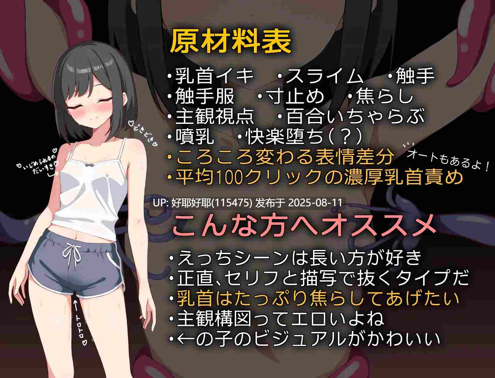【度盘/萌盘/PC/新作/RPG/恶堕/触手】小爱想用乳头高潮v1.00 【共1.1GB】【MTool云翻/AI汉化】【原名:アイちゃんは乳首でイキたい】【2025年08月07日16时 发售】-第3张图片-萌站 【度盘/萌盘/PC/新作/RPG/恶堕/触手】小爱想用乳头高潮v1.00 【共1.1GB】【MTool云翻/AI汉化】【原名:アイちゃんは乳首でイキたい】【2025年08月07日16时 发售】-第3张图片-萌站