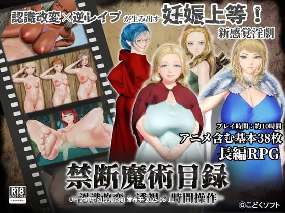 A770 禁断魔術目録 -認識改変・透視・時間操作- v1.0.3-第3张图片-萌站 A770 禁断魔術目録 -認識改変・透視・時間操作- v1.0.3-第3张图片-萌站