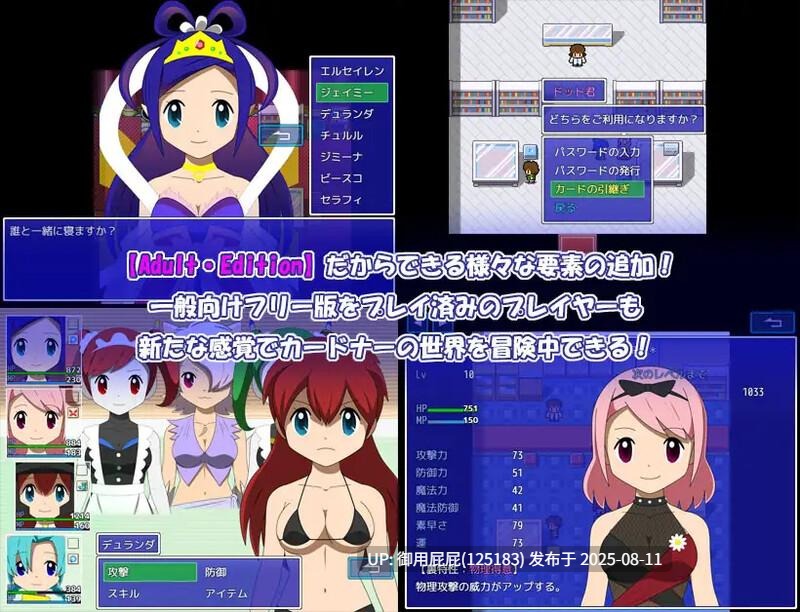 [回合RPG/NTR/动态/更新] 卡片收纳器 カードナー Adult・Edition v1.0.6 AI汉化版 [1.40G]-第2张图片-萌站