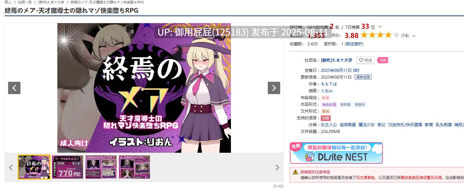 8月新作 [日式RPG/汉化/全回想] 终焉之魇-天才魔导师的隐藏受虐快乐堕落RPG 終焉のメア-天才魔導士の隠れマゾ快楽堕ちRPG 汉化版+全回想存档 [373M]