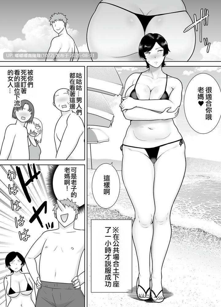 [无修正/漫画] [母印堂 (シベリアン母スキー)]02 母さんだって女なんだよ! 1-4  [步兵无码]-第6张图片-萌站