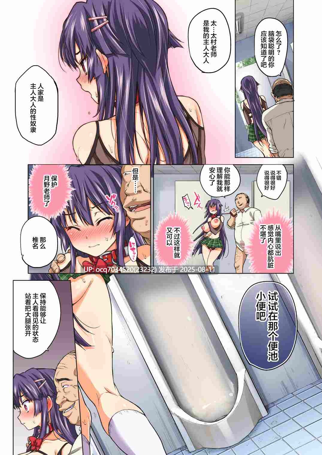 千鶴ちゃん日記~9本-第3张图片-萌站