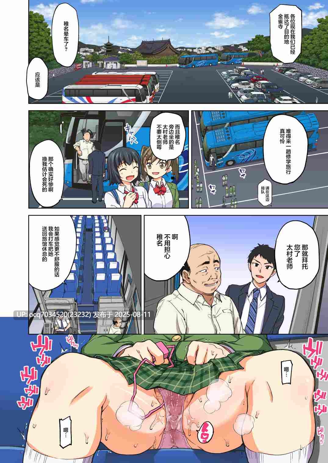 千鶴ちゃん日記~9本-第4张图片-萌站
