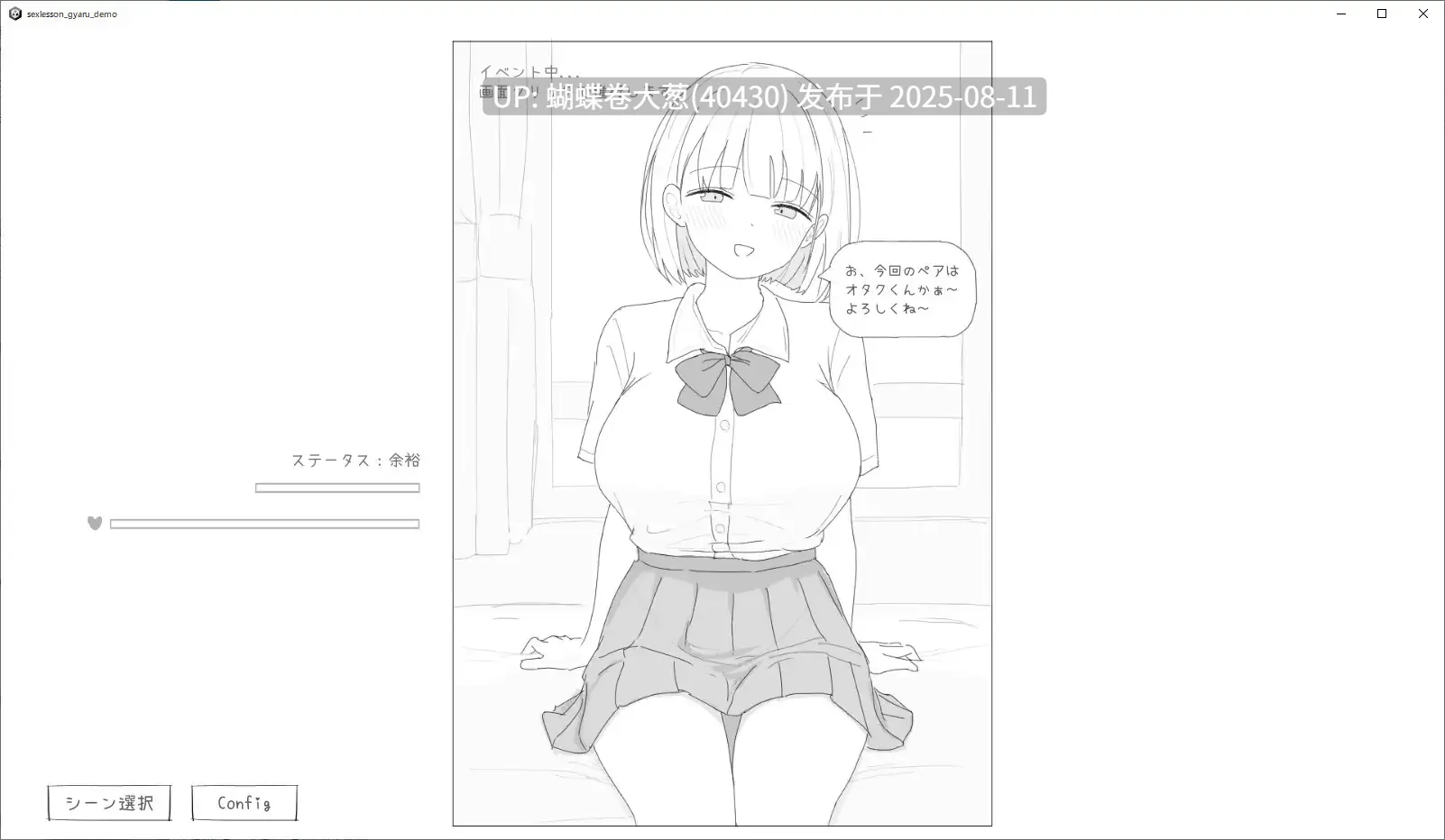 [自翻译汉化版][动态JK调教][色气眯眯眼辣妹睡姦调教]与亲切友善、超级好女孩辣妹的性行为练习! 愛想がよくてめっちゃ良い子なギャルと性行為実習！[800MB][度盘][自翻译汉化版][注意链接文件区别]