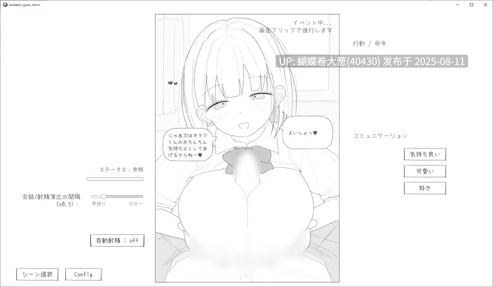[自翻译汉化版][动态JK调教][色气眯眯眼辣妹睡姦调教]与亲切友善、超级好女孩辣妹的性行为练习! 愛想がよくてめっちゃ良い子なギャルと性行為実習！[800MB][度盘][自翻译汉化版][注意链接文件区别]-第2张图片-萌站