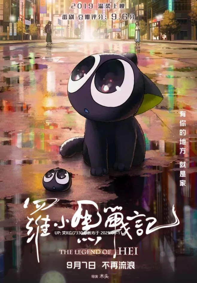 罗小黑战记1（2019）内封+内嵌字幕 4K+1080P