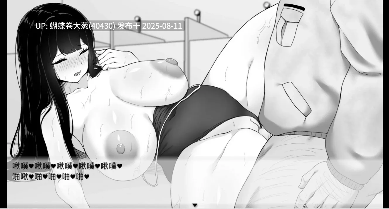 [好色纯情JK调教堕落][爆款日常生活]在校工室与JK共度的日常  用務員室で過ごすJKとの日常v1.04[官中步兵][PC][257M][百度][注意比对链接内容]