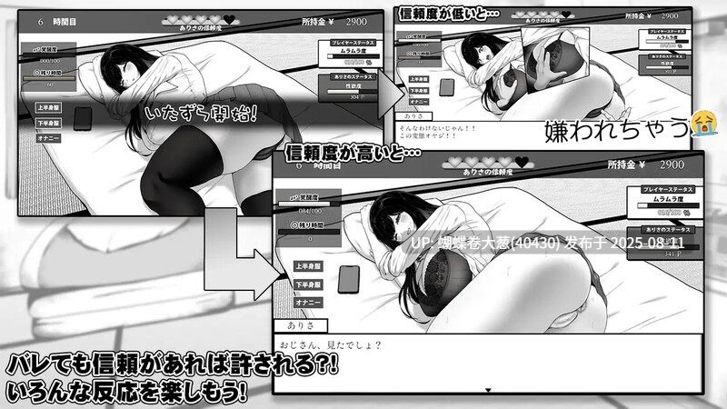 [好色纯情JK调教堕落][爆款日常生活]在校工室与JK共度的日常  用務員室で過ごすJKとの日常v1.04[官中步兵][PC][257M][百度][注意比对链接内容]-第4张图片-萌站