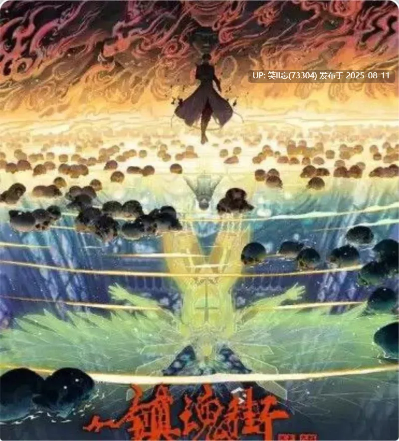 镇魂街 4季全合集 4K