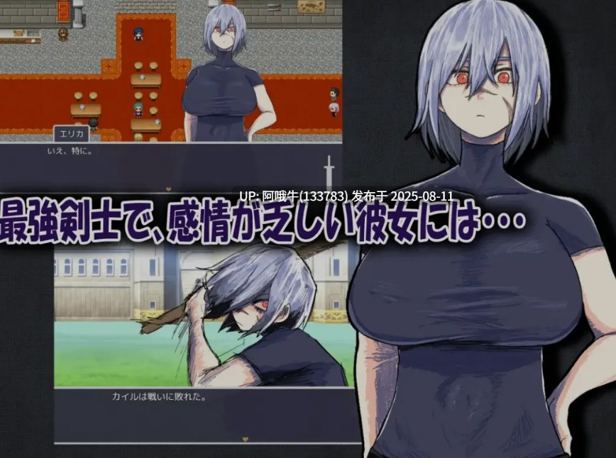【日式/RPG/AI汉化/萌站内植】 我的青梅竹马是最强剑士却中了无感诅咒的故事僕の幼なじみの最強剣士が不感の呪いを受けた話 AI汉化版 [500M新作]【序号2921】-第4张图片-萌站