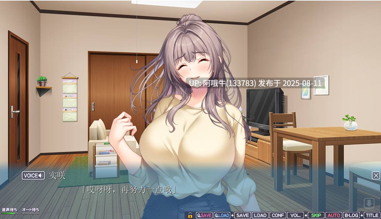 【日式/ADV/AI汉化/拔作】 永远和妈妈在一起 いつまでもママといっしょ AI汉化版+全CG存档 [2.3G全CV]【序号2924】