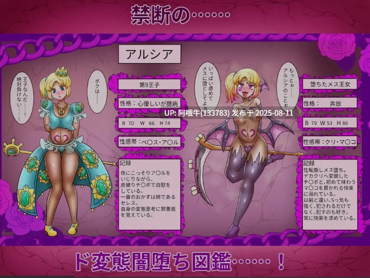【日式/RPG/AI汉化/萌站内植】 杏王女塞蕾丝～被夺走的战士们～杏王女セレス～奪われる戦士たち～AI汉化版+存档 [1.7g新作]【序号2925】-第7张图片-萌站