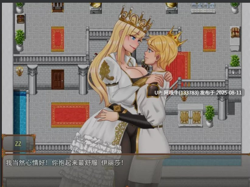 【欧美/RPG/AI汉化/步兵/萌站内植】 激情的王国 (激情小镇前传) V0.7.2 AI汉化步兵版 [1.2G新作]【序号2926】