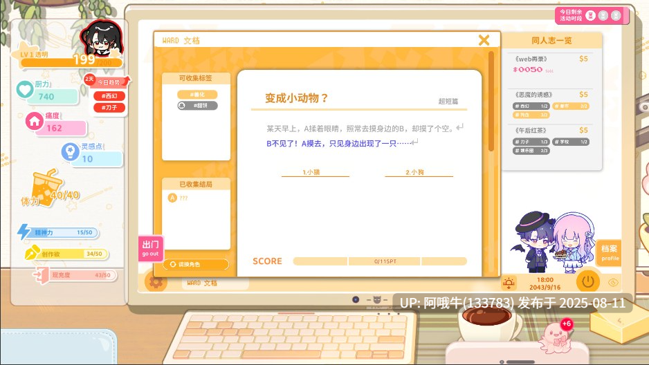 【经营/SLG/中文/2D】太太！我喜欢你！Sensei! I Like You So Much! Build.19530640 官方中文版 [5.9G新作]【序号2930】