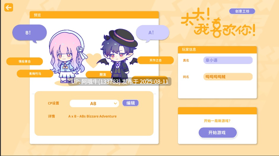 【经营/SLG/中文/2D】太太！我喜欢你！Sensei! I Like You So Much! Build.19530640 官方中文版 [5.9G新作]【序号2930】-第3张图片-萌站