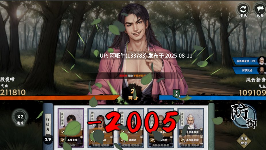 【武侠/RPG/中文/2D】万象群侠传 v0.6.3 官方中文版 [700M更新]【序号2932】-第4张图片-萌站