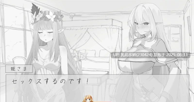 2[SLG-PC] [SLG汉化]调教高冷精灵骑士 机翻汉化版[新作][380M]-第2张图片-萌站