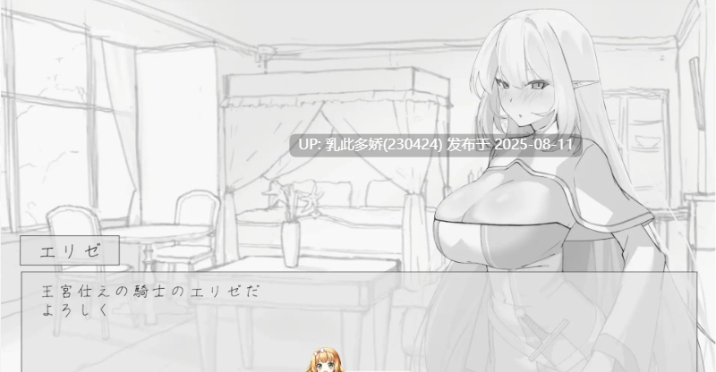 2[SLG-PC] [SLG汉化]调教高冷精灵骑士 机翻汉化版[新作][380M]-第3张图片-萌站