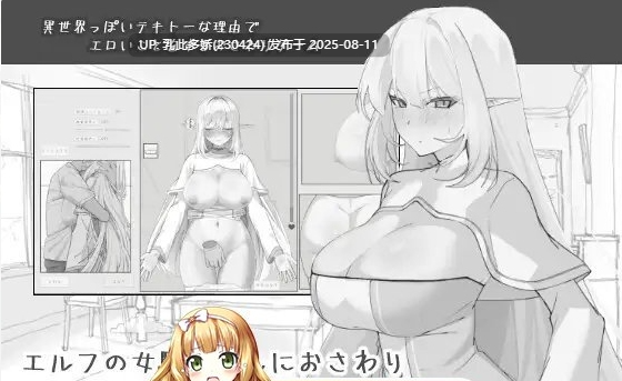 2[SLG-PC] [SLG汉化]调教高冷精灵骑士 机翻汉化版[新作][380M]-第8张图片-萌站