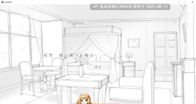 2[SLG-PC] [SLG汉化]调教高冷精灵骑士 机翻汉化版[新作][380M]-第9张图片-萌站