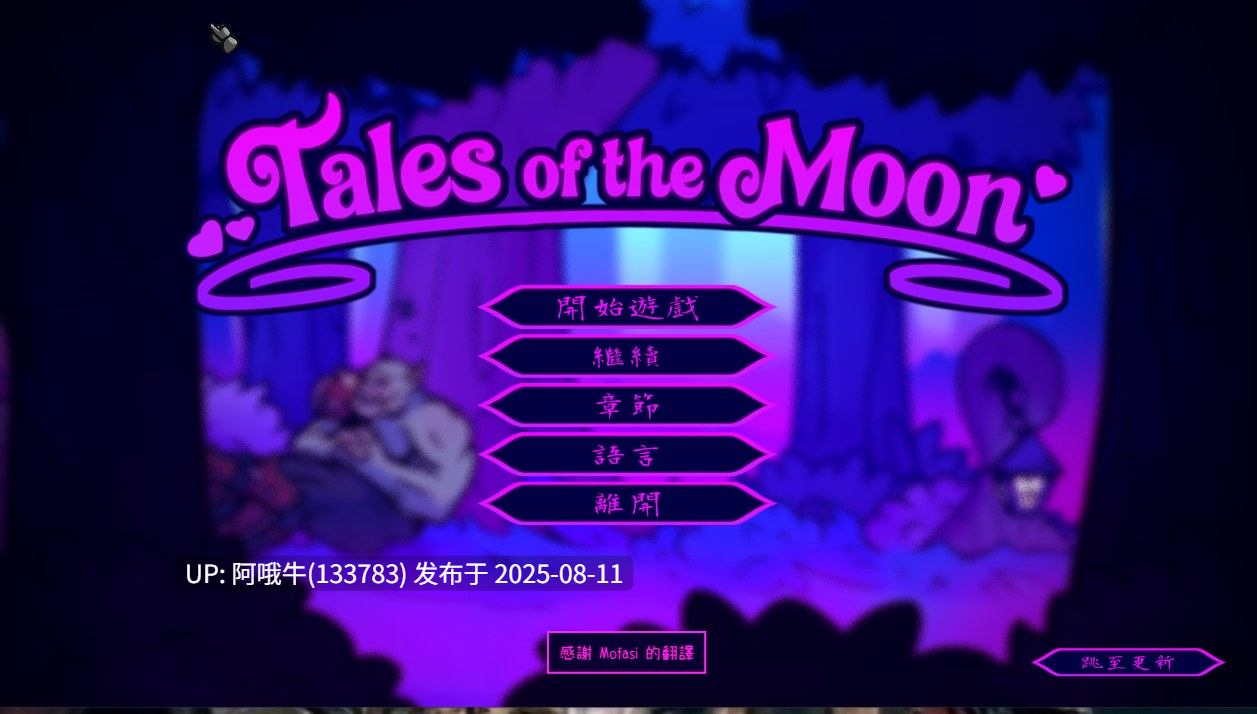 【SLG/中文/2D/步兵】月亮传说 Tales of the Moon v0.7.2 官方中文步兵版 [300M新官中]【序号2936】