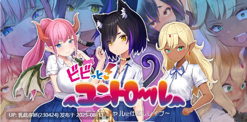 6[RPG-PC] [RPG-AI汉化]震撼!控制-对魔物娘辣妹的报复强○[1.6G]