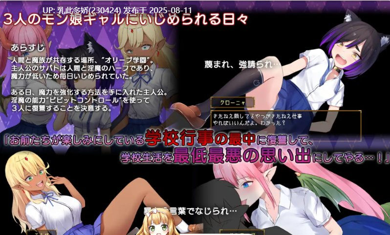 6[RPG-PC] [RPG-AI汉化]震撼!控制-对魔物娘辣妹的报复强○[1.6G]-第2张图片-萌站