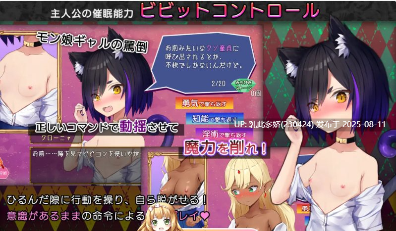6[RPG-PC] [RPG-AI汉化]震撼!控制-对魔物娘辣妹的报复强○[1.6G]-第8张图片-萌站