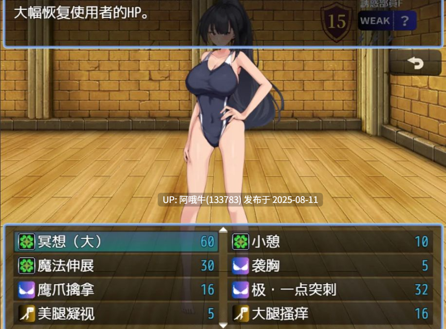 【日式/RPG/AI汉化】想被诱惑部部员榨干 誘惑部員に搾られたい deepseekV3内嵌汉化版 [200M新作]【序号2940】-第4张图片-萌站