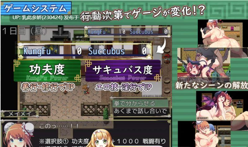8[RPG-PC] [精品RPG-AI汉化]淫烈！！魅魔拳法[1.2G]-第3张图片-萌站