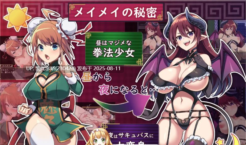 8[RPG-PC] [精品RPG-AI汉化]淫烈！！魅魔拳法[1.2G]-第5张图片-萌站