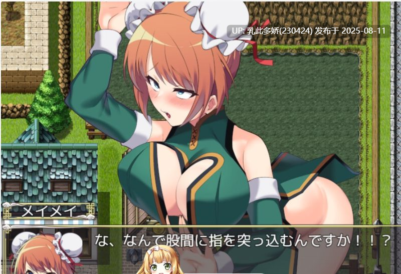 8[RPG-PC] [精品RPG-AI汉化]淫烈！！魅魔拳法[1.2G]-第7张图片-萌站