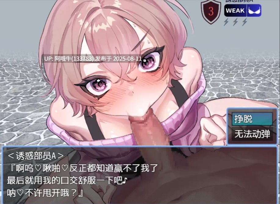 【日式/RPG/AI汉化】想被诱惑部部员榨干 誘惑部員に搾られたい deepseekV3内嵌汉化版 [200M新作]【序号2940】-第9张图片-萌站
